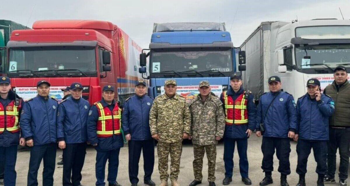 Ақтөбе облысына Қырғызстаннан гуманитарлық көмек келіп жетті (ВИДЕО)