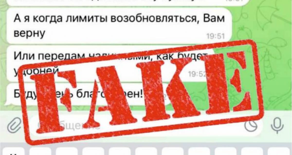 Бектеновтың және Үкімет мүшелерінің атынан жалған ақпарат тарап жатыр