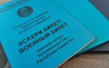 Әскери билеттер цифрлық пішінге ауыстырылды