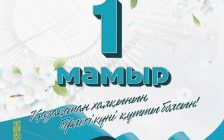 Тоқаев Қазақстан халқын бірлік күнімен құттықтады
