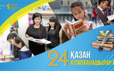 Кітапханашылар күні