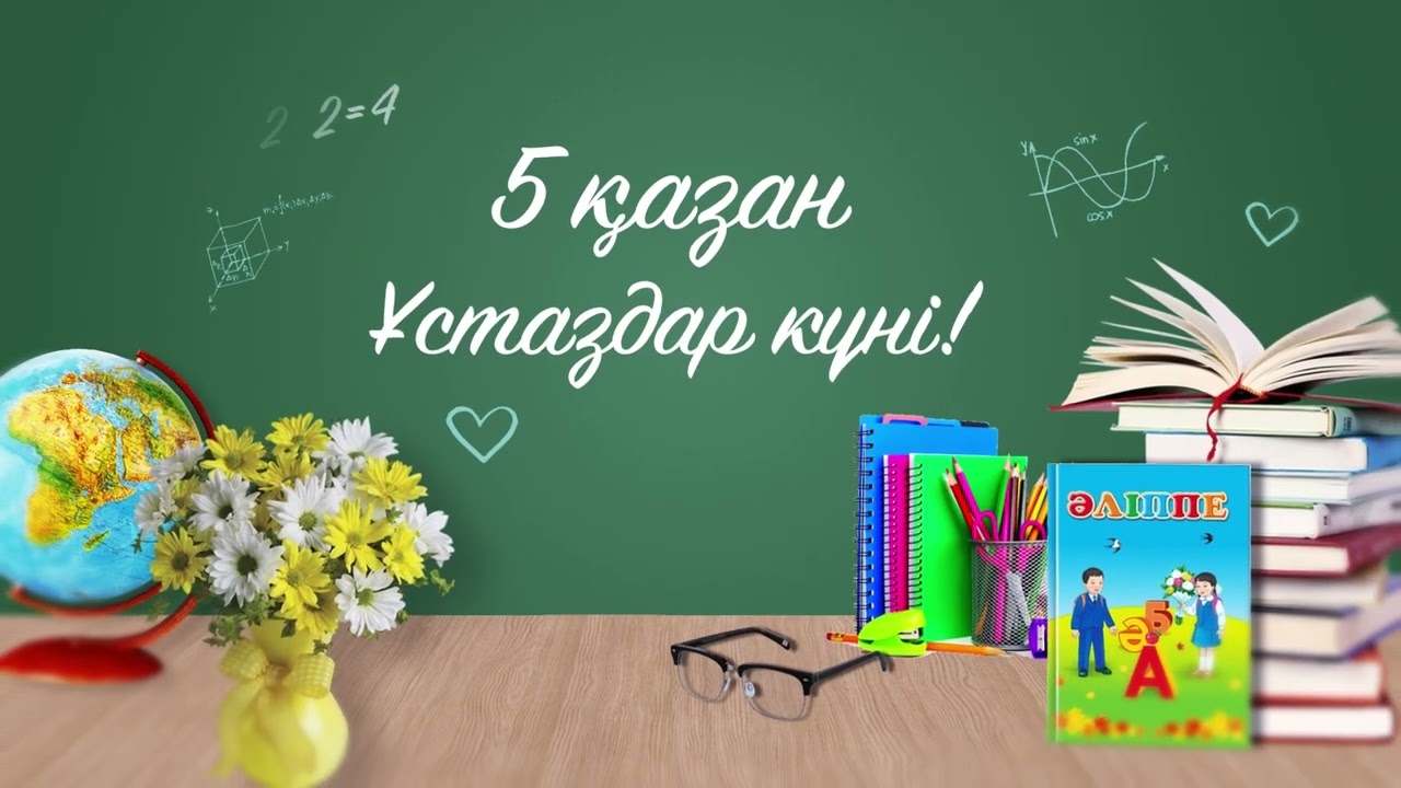 Ұстаз болу – ең қиын, әрі ең құрметті мамандық