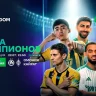 «Қайрат» Чемпиондар лигасы іріктеуінде кипрлік «Омониямен» кездеседі
