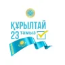 Құрылтай депутаттығына үміткерлер мен жұбайлары активтерін декларациялауы тиіс