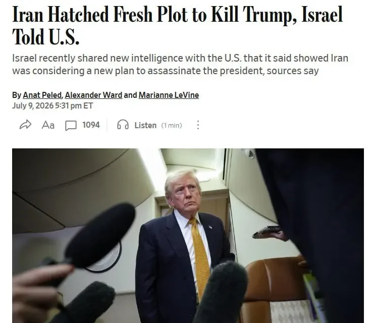 Израиль АҚШ-қа Иранның Трампқа қастандық жоспары туралы барлау дерегін берді