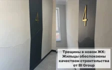 Миллиондарға алған пәтер қақ айрылды: BI Group-тың жаңа тұрғын үйіндегі жарықшақтар жұртты шошытты