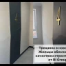 Миллиондарға алған пәтер қақ айрылды: BI Group-тың жаңа тұрғын үйіндегі жарықшақтар жұртты шошытты