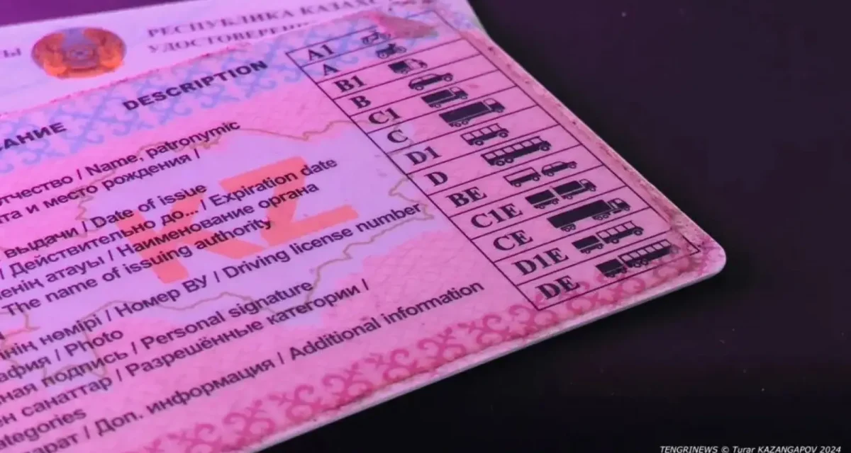 Қазақстанда 25 тамыздан бастап жүргізуші куәлігін тоқтатудың жаңа ережелері күшіне енеді