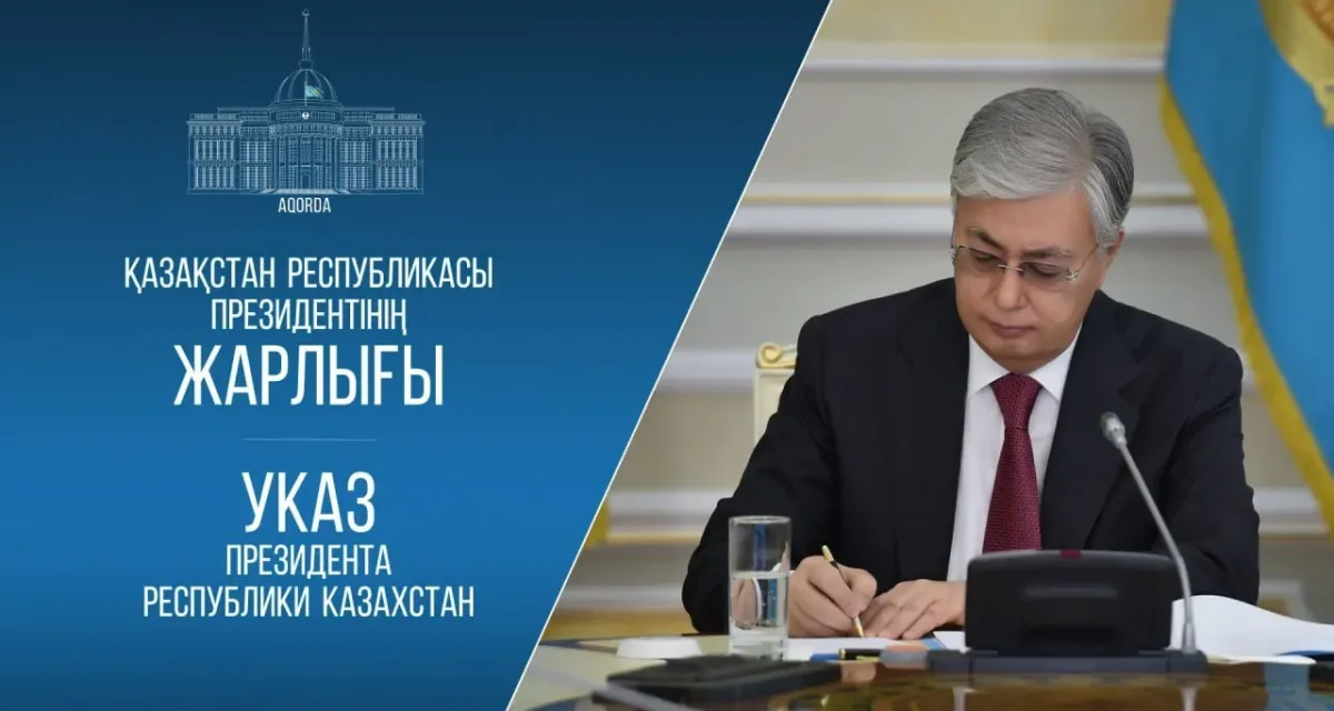 Қазақстан Президенті бірқатар елшілерді тағайындады