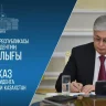 Қазақстан Президенті бірқатар елшілерді тағайындады
