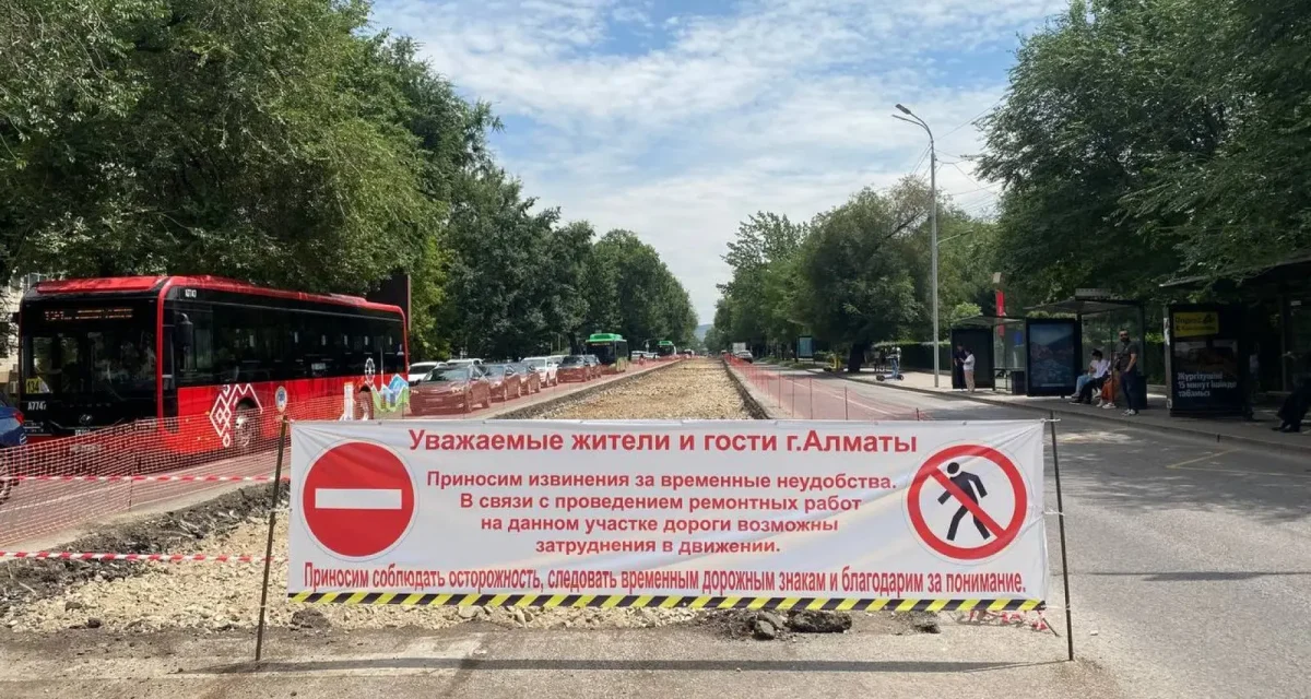 Алматыдағы ЖРТ құрылысы: Төле би көшесінде кептеліс, жоба тарихы және мердігерлер