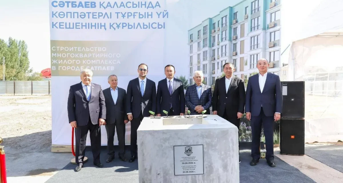 Ұлытау облысында 300 пәтерлі тұрғын үй кешендерінің құрылысы басталды