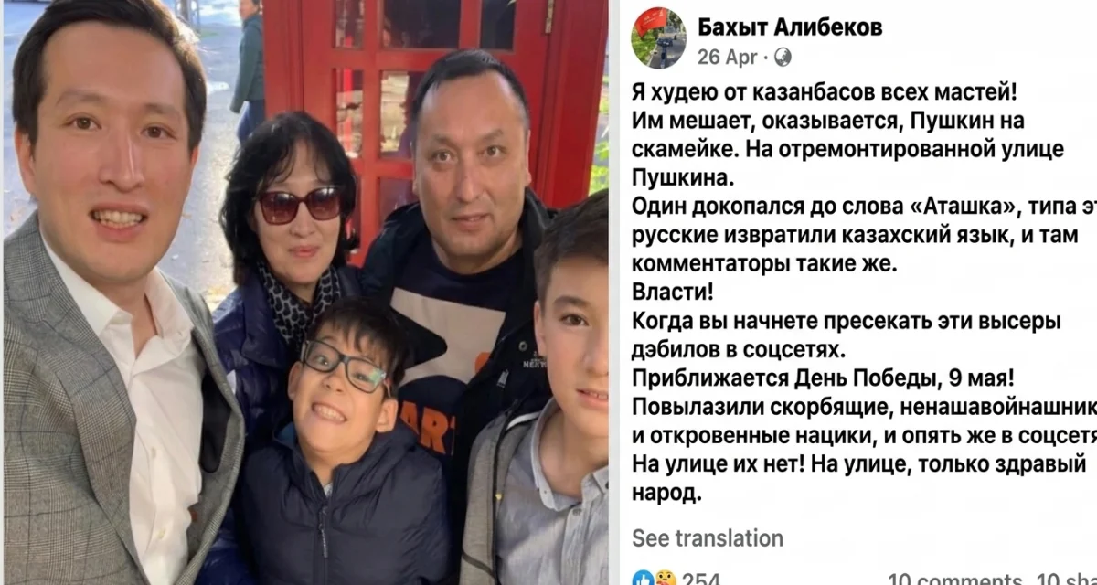 «Қазанбас», «мәмбет»: Бейбіт Әлібековтың әкесінің жазбалары жұрттың ашуын туғызды