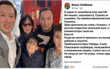 «Қазанбас», «мәмбет»: Бейбіт Әлібековтың әкесінің жазбалары жұрттың ашуын туғызды