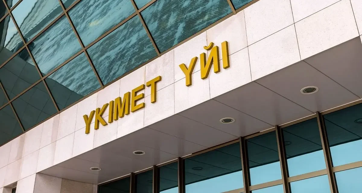 Тоқаев үкімет құрамындағы өзгерістерді жария етті