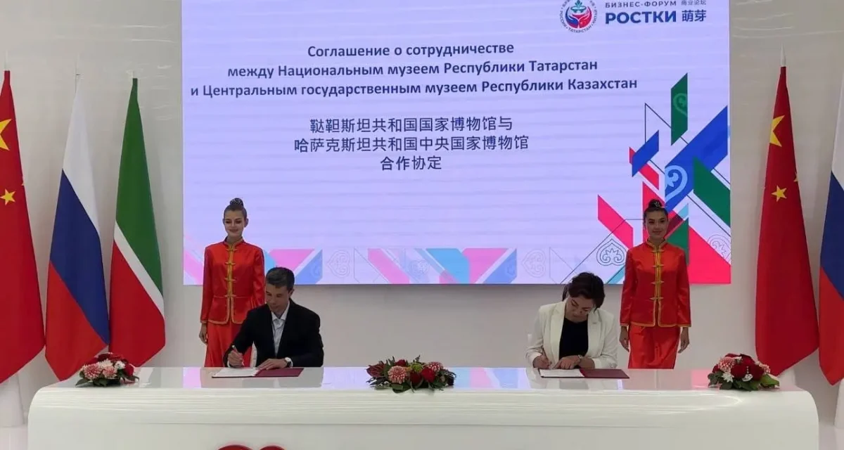 Қазақстан музейлері Қазандағы халықаралық форумға қатысты