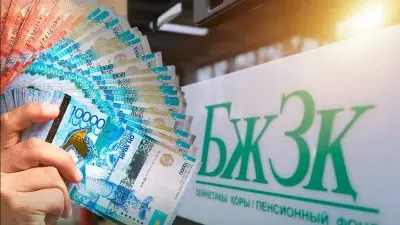 Қазақстанда зейнетақы жинақтарын басқару ережелері өзгереді