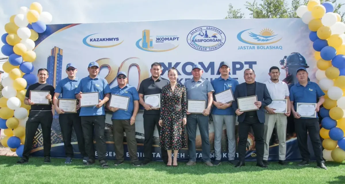 Кәсіби шеберлік, табанды еңбек: «Жомарт» кеніші 20 жылдық мерейтойын атап өтті