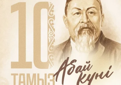 Президент Қасым-Жомарт Тоқаев Абай күнімен құттықтады