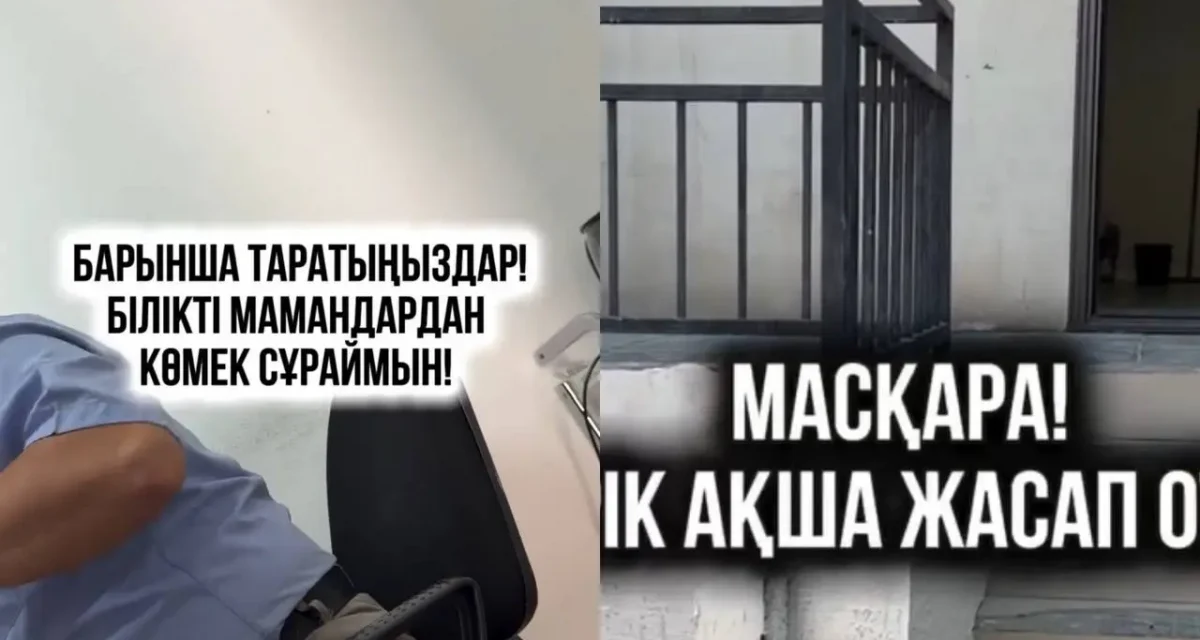Жоқ жылуға ақша өндіру: Ақтау тұрғыны заңсыз төлем талап еткендерге наразылық білдірді
