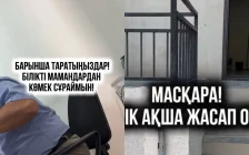 Жоқ жылуға ақша өндіру: Ақтау тұрғыны заңсыз төлем талап еткендерге наразылық білдірді