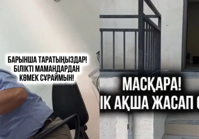 Жоқ жылуға ақша өндіру: Ақтау тұрғыны заңсыз төлем талап еткендерге наразылық білдірді