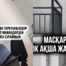 Жоқ жылуға ақша өндіру: Ақтау тұрғыны заңсыз төлем талап еткендерге наразылық білдірді