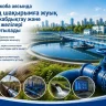 Қазақстанда сумен жабдықтау жүйелерін жаңғырту: 8 мың шақырым желі жөнделеді