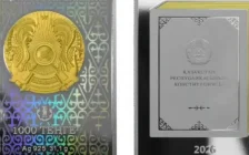 Ұлттық банк жаңа Конституцияға арналған коллекциялық монетаны айналымға шығарады