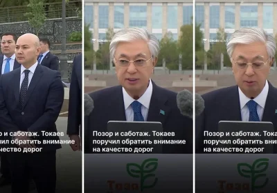 Тоқаев: Жол сапасы — біздің «ахиллес табанымыз», заң қатаң қолданылады
