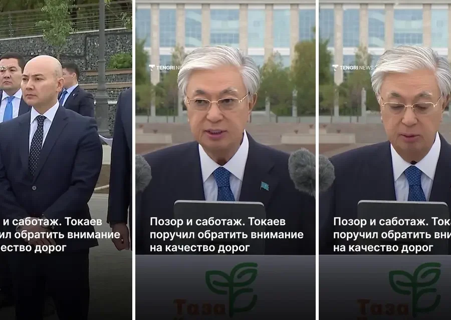 Тоқаев: Жол сапасы — біздің «ахиллес табанымыз», заң қатаң қолданылады