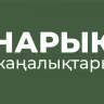 Зейнетақы активтерін басқаруда кім озады?