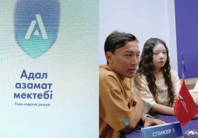Астанада «Адал азамат мектебі» өз жұмысын бастады