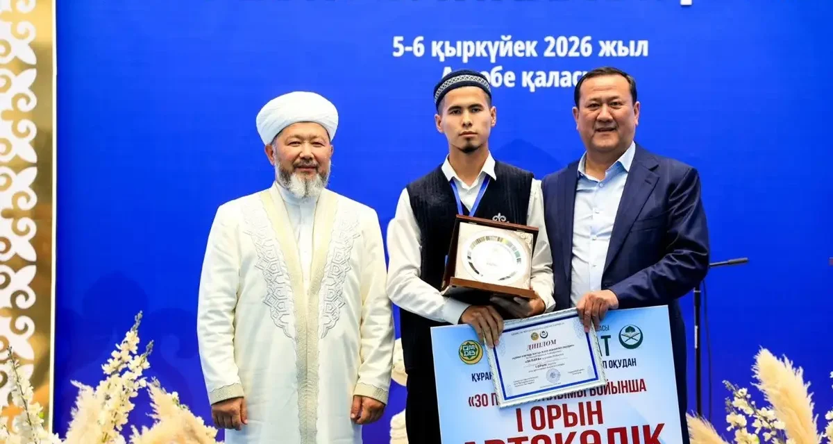 Мүфтият Құран жарысынан бірінші орын алған жас қариге көлік мінгізді (ФОТО)