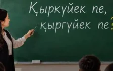 Қазақ тілінің жаңа Орфографиялық сөздігі әзірленеді
