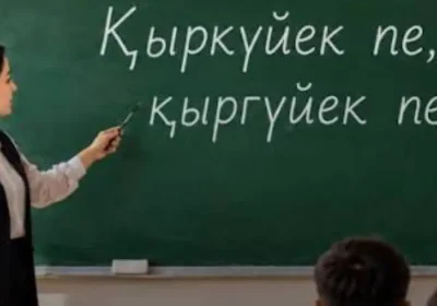 Қазақ тілінің жаңа Орфографиялық сөздігі әзірленеді