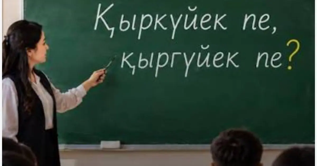 Қазақ тілінің жаңа Орфографиялық сөздігі әзірленеді