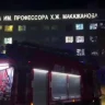 Қарағандыдағы көпбейінді аурухана аумағында өрт болды