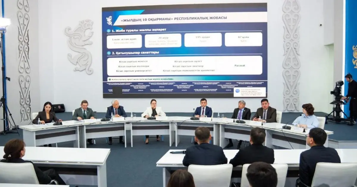 «Жылдың 10 оқырманы» жобасы еліміздің барлық өңірін қамтиды