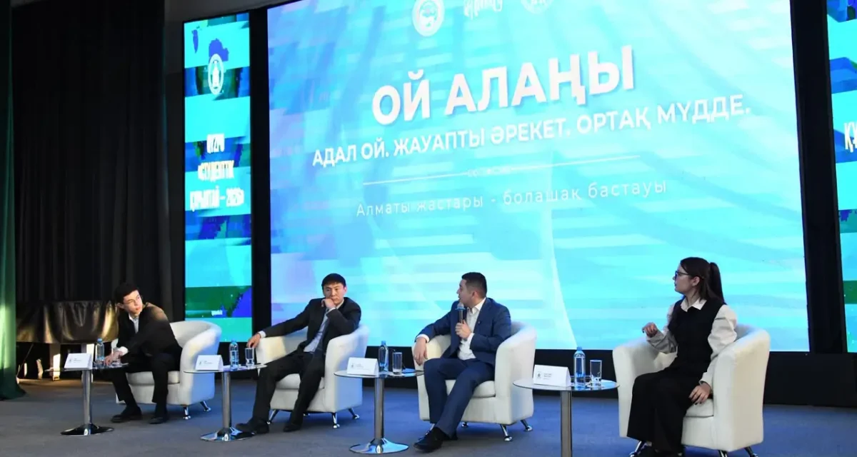 Студенттердің үнін жеткізетін жаңа алаң: Алматыда Студенттік құрылтай құрылды