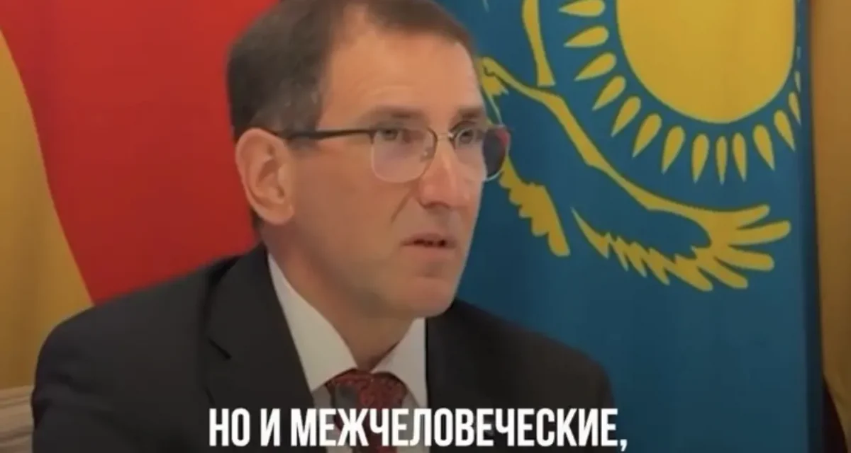 Неміс бизнесмені Константин Финк қазақ халқына алғыс айтты