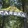 Қазақмыс Шу ауданында әлеуметтік нысандар мен спорт алаңдарын салып жатыр