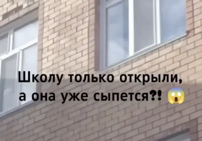 Жаңа мектептің кірпіші үгіліп жатыр: Қостанайда ата-аналар қауіпсіздікке алаңдады