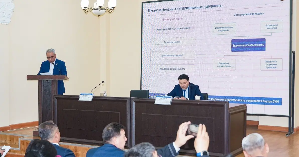 Алматыда ғылымды дамытудың 2027–2029 жылдарға арналған басым бағыттары талқыланды