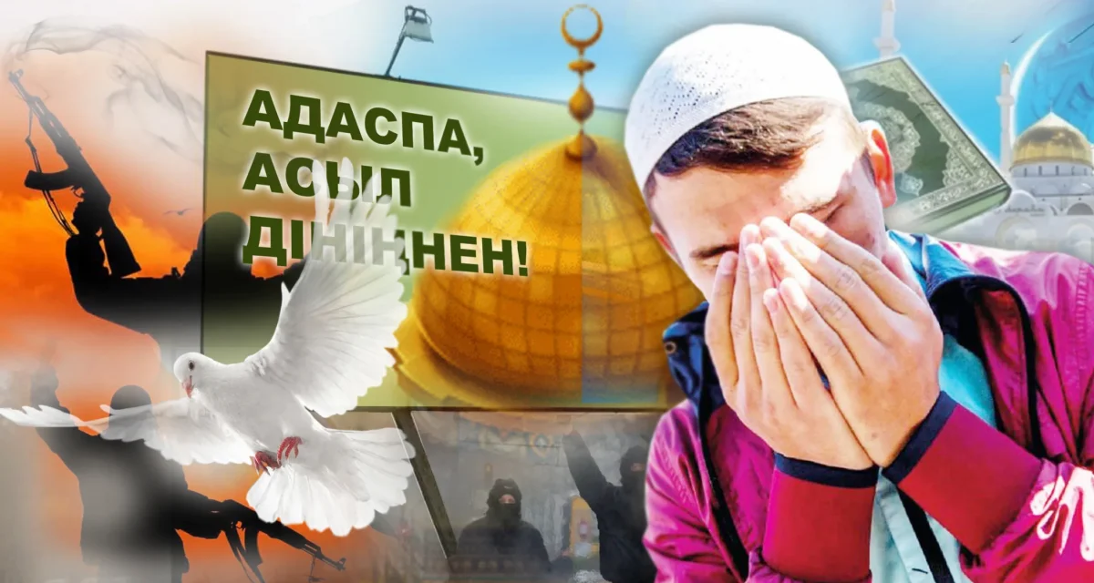 Діни алауыздыққа жол жоқ: радикалды идеологиядан жастарды қалай қорғаймыз?