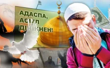 Діни алауыздыққа жол жоқ: радикалды идеологиядан жастарды қалай қорғаймыз?