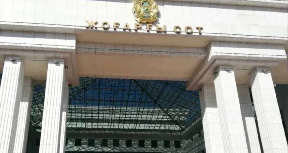 Құрылтай Жоғарғы Соттың алты судьясын қызметінен босатты