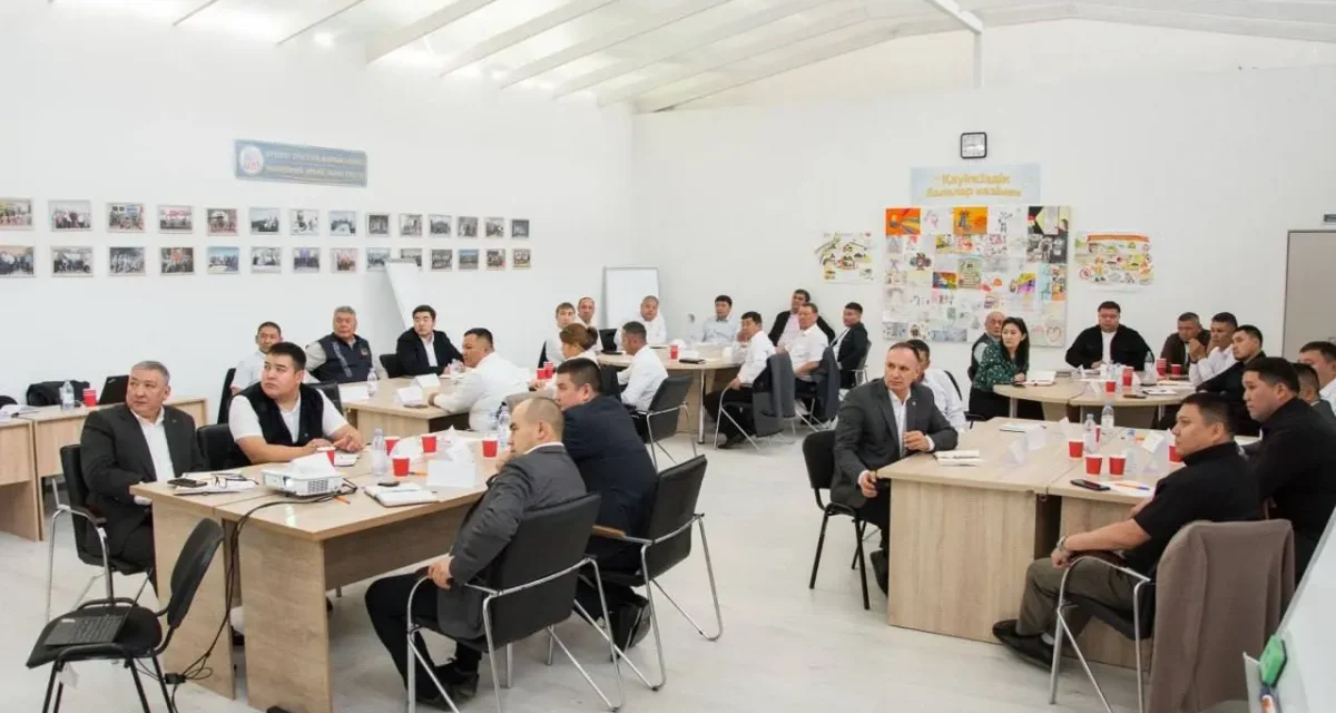 Тәуекелді анықтаудан нақты шешімге дейін: Қазақмыста қауіпсіздік форумы аяқталды