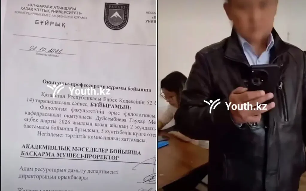 ҚазҰУ оқытушысына сабақ үстінде жұмыстан босату туралы бұйрық тапсырылды
