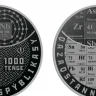 Ұлттық банк құрамына сирек металл қосылған монета әзірледі